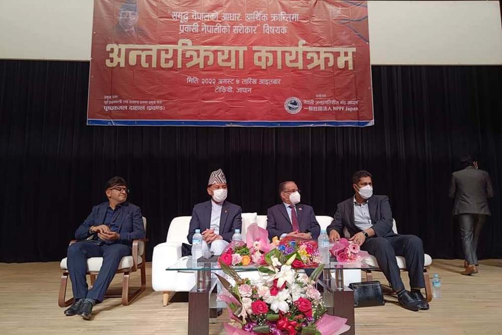 CPN MC Chair Dahal praises diaspora&#8217;s role in building prosperous Nepal