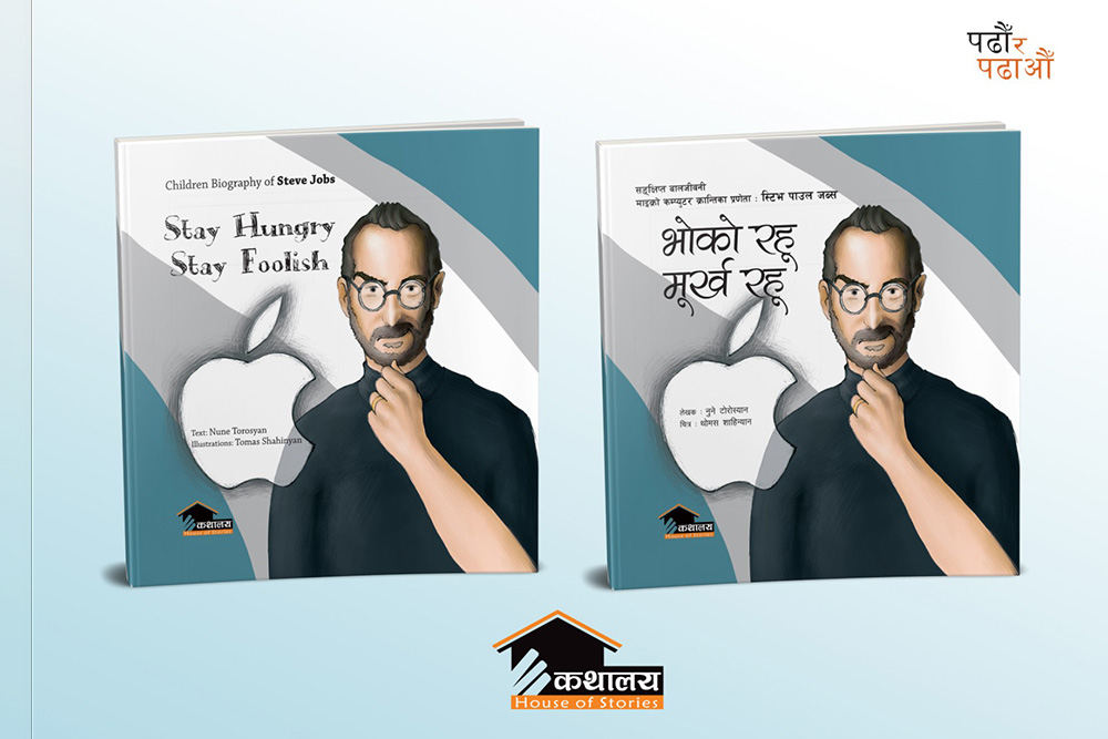 Kathalaya publishes biography of Steve Jobs in Nepali, English for children