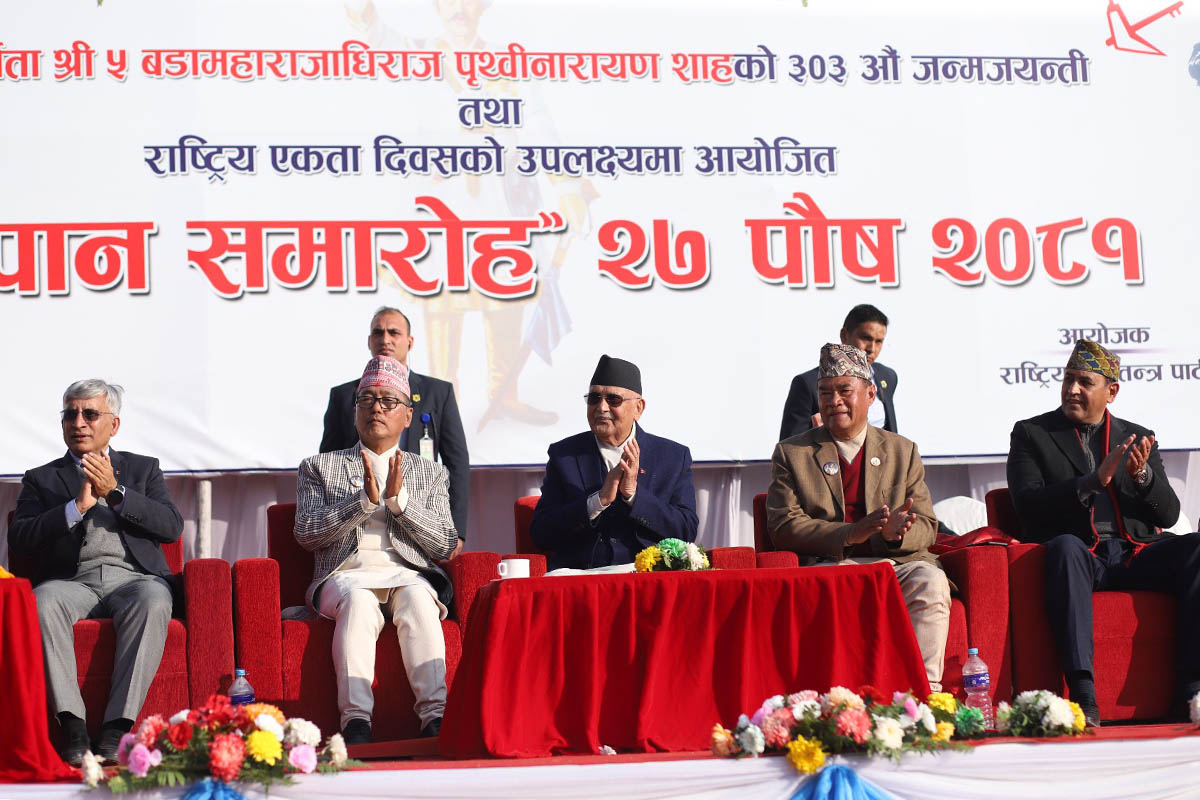 PM Oli attends RPP tea reception to mark 303rd Prithvi Jayanti