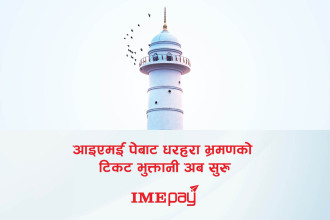 IME Pay facilitates payment for buying ticket for Dharahara visit