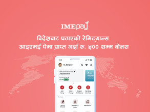 IME Pay Announces Bonus Up to Rs. 500 for Remittances Received Through MoneyGram