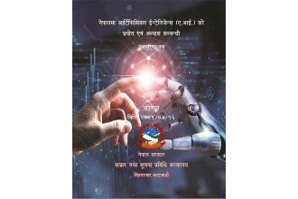 Govt releases first-ever concept paper on AI usage, practices
