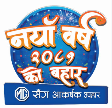 MG Motors Unveils New Year Offer in Nepal