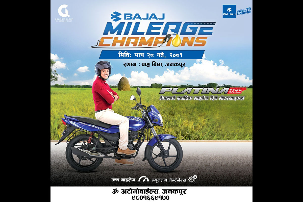 'Bajaj Mileage Champions' event taking place in Janakpur today