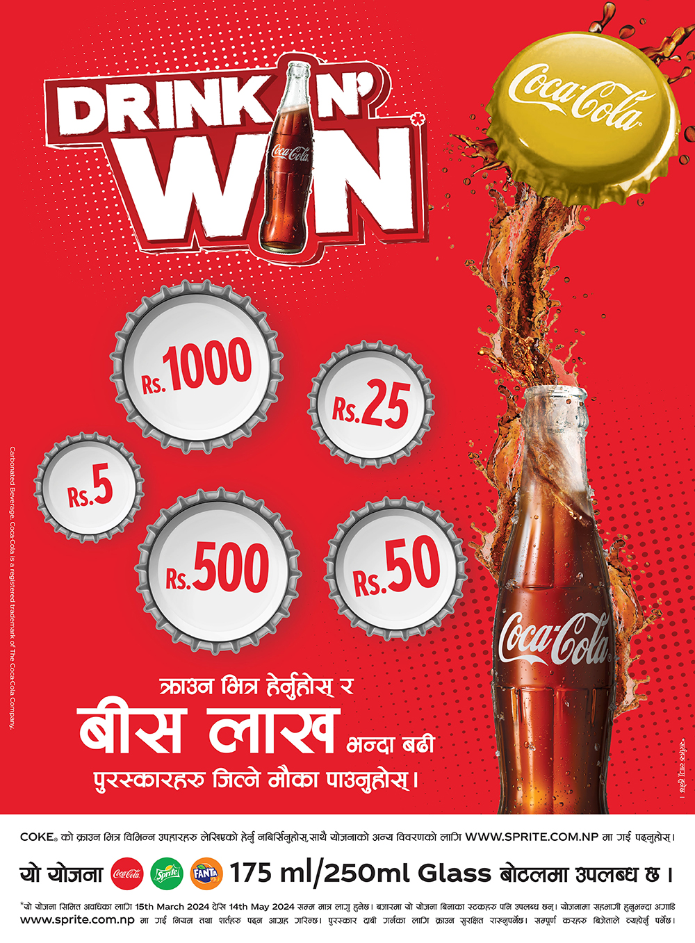 Coca-Cola Nepal announces "Drink N' Win” with up to 20 Lakhs in prizes