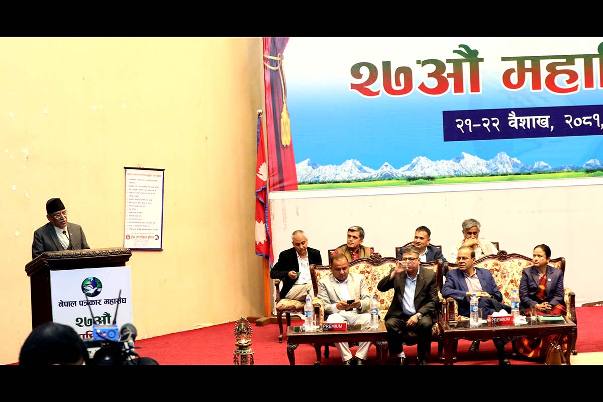 PM Dahal inaugurates 27th general convention of FNJ