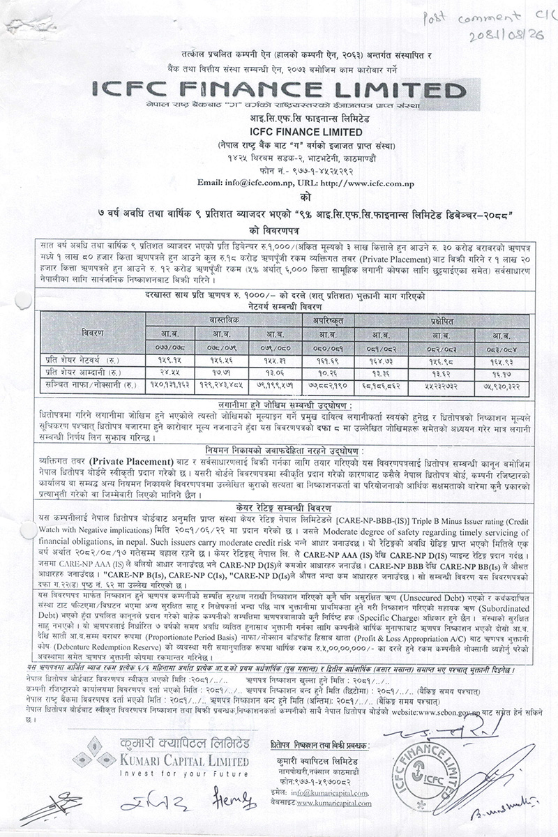 ICFC-Finance-debenture-1737536283.jpg